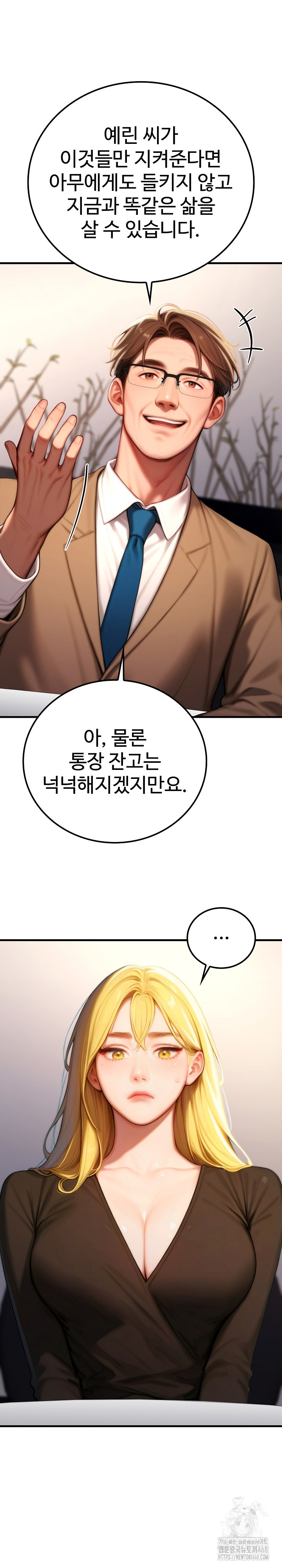 Paradox Raw Chapter 19 image 7