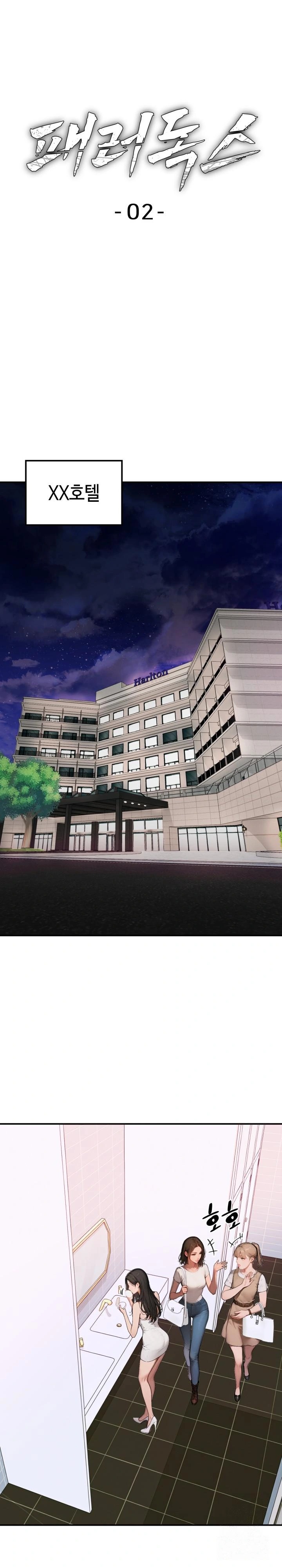 Paradox Raw Chapter 2 image 0