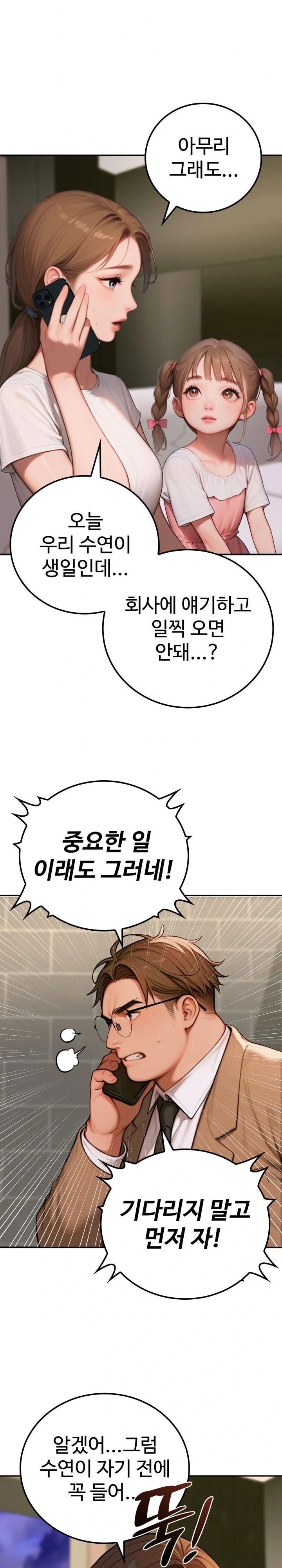 Paradox Raw Chapter 2 image 10