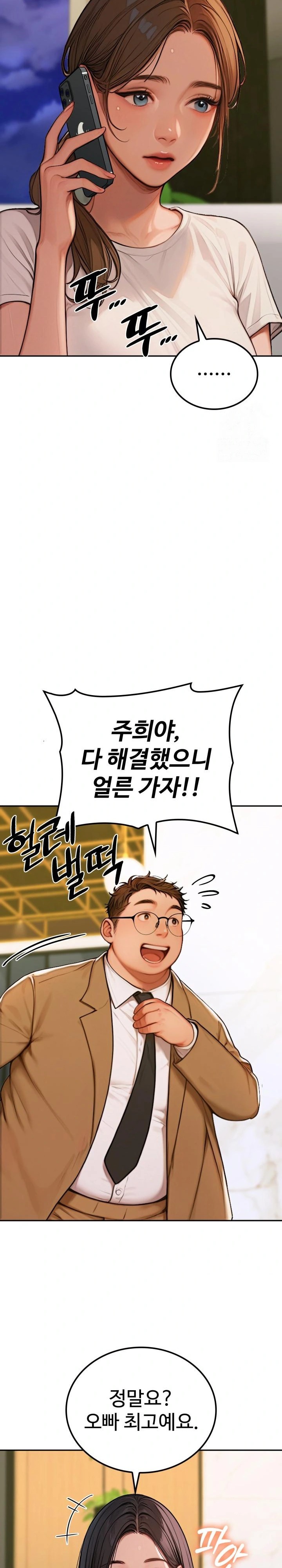 Paradox Raw Chapter 2 image 11