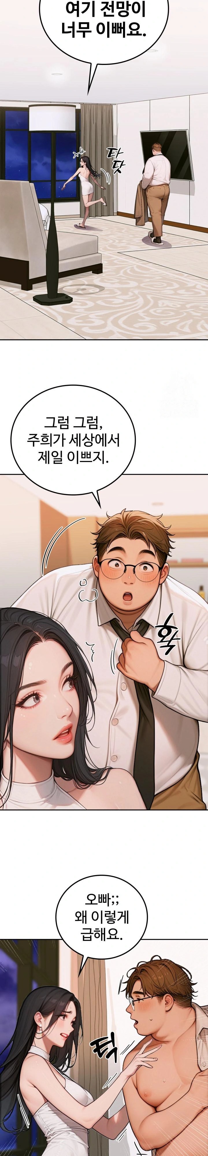 Paradox Raw Chapter 2 image 13