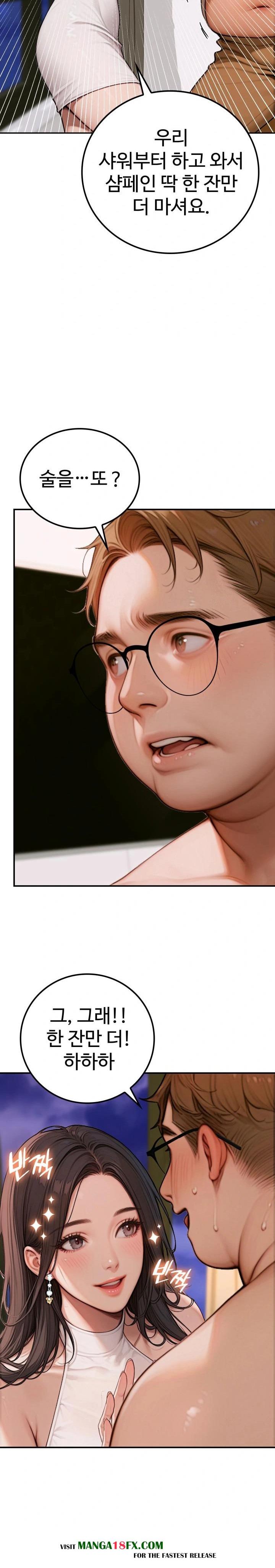 Paradox Raw Chapter 2 image 14