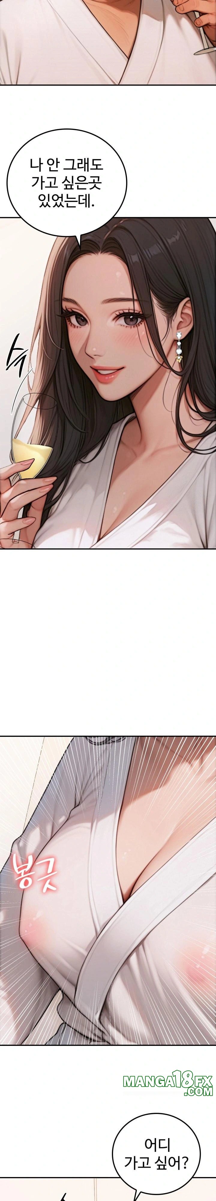 Paradox Raw Chapter 2 image 16