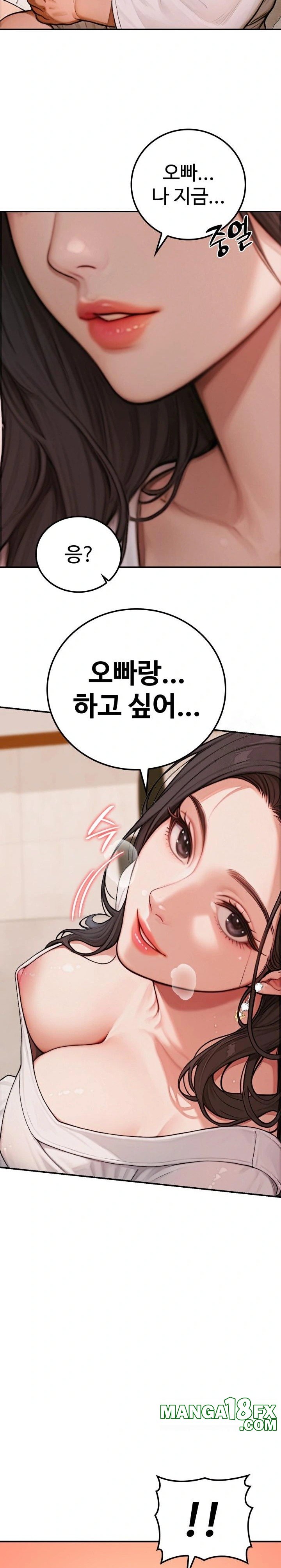 Paradox Raw Chapter 2 image 18