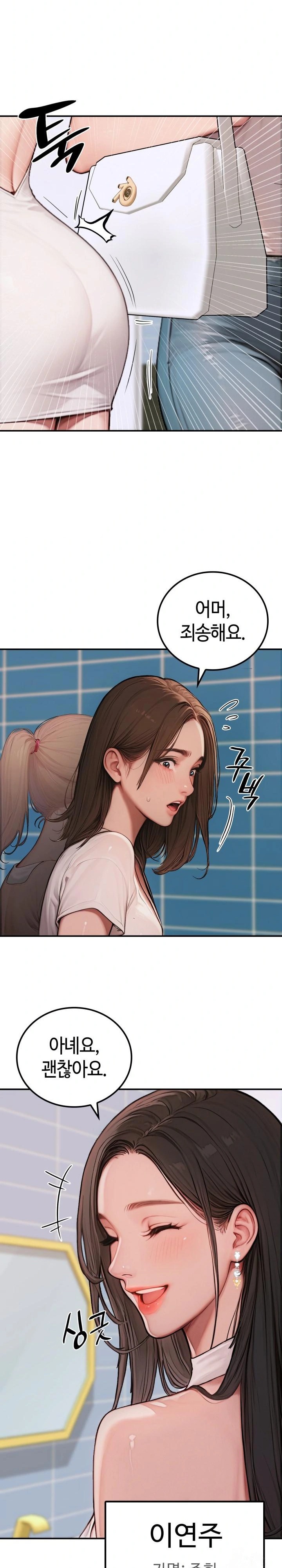 Paradox Raw Chapter 2 image 1
