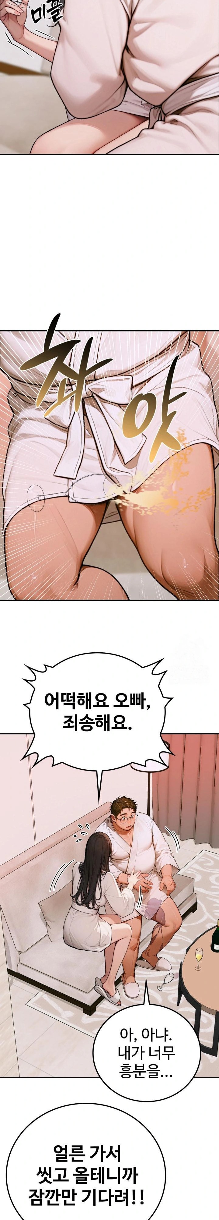 Paradox Raw Chapter 2 image 20