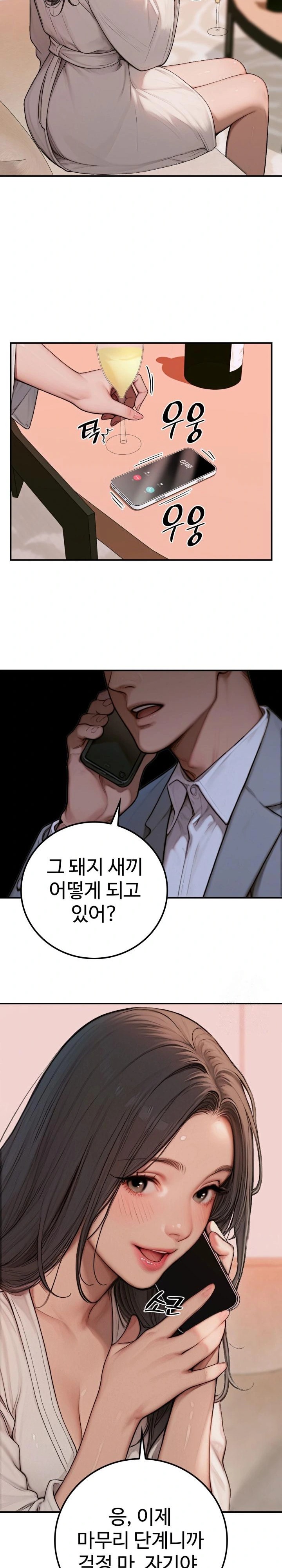 Paradox Raw Chapter 2 image 24