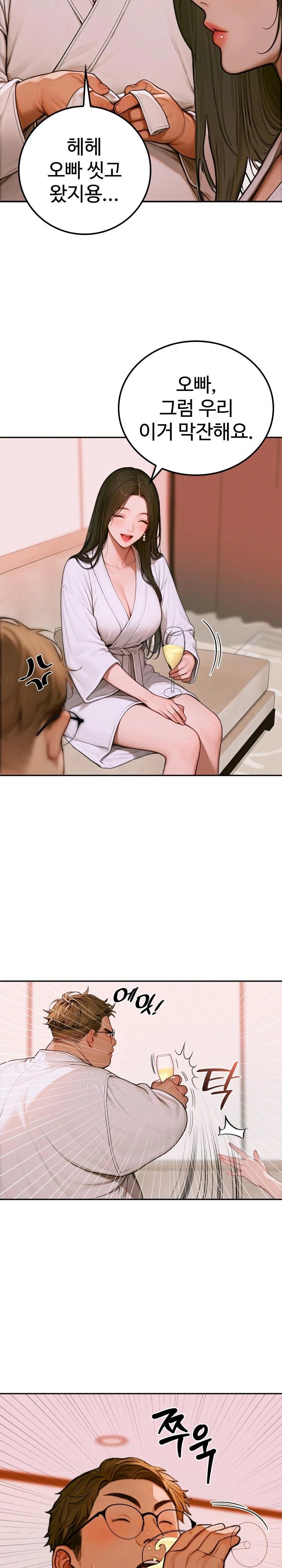 Paradox Raw Chapter 2 image 26