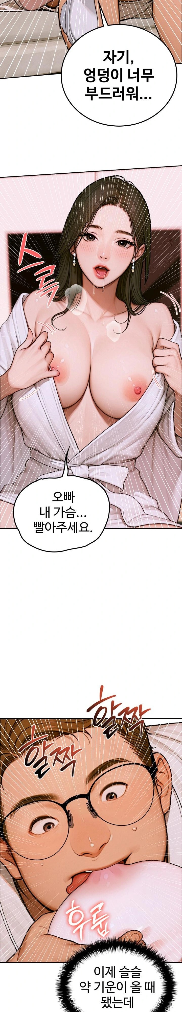 Paradox Raw Chapter 2 image 30