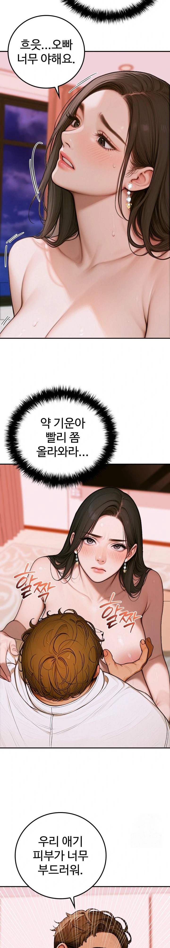 Paradox Raw Chapter 2 image 31