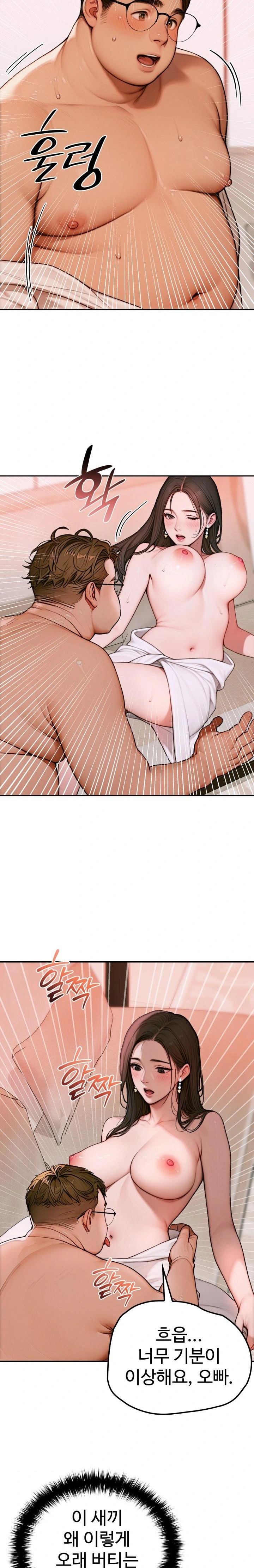 Paradox Raw Chapter 2 image 32
