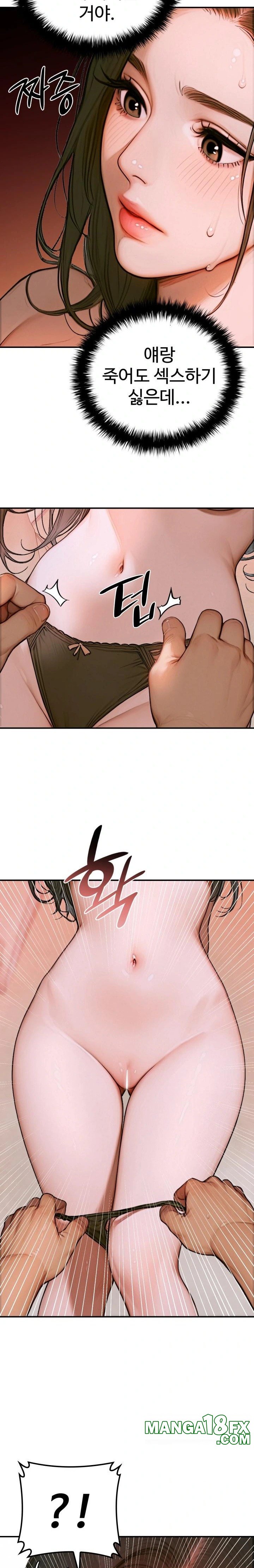 Paradox Raw Chapter 2 image 33