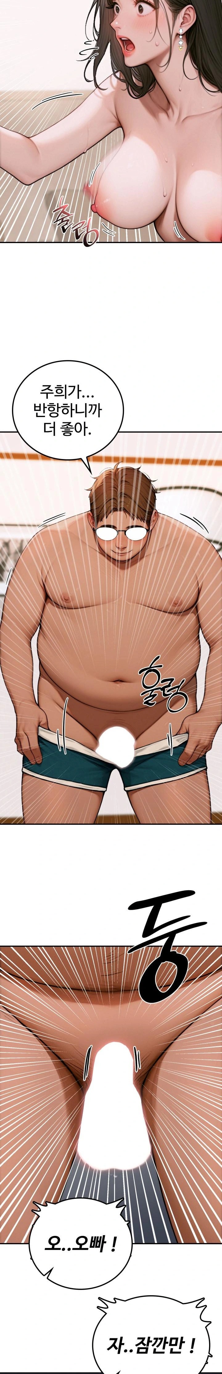 Paradox Raw Chapter 2 image 38