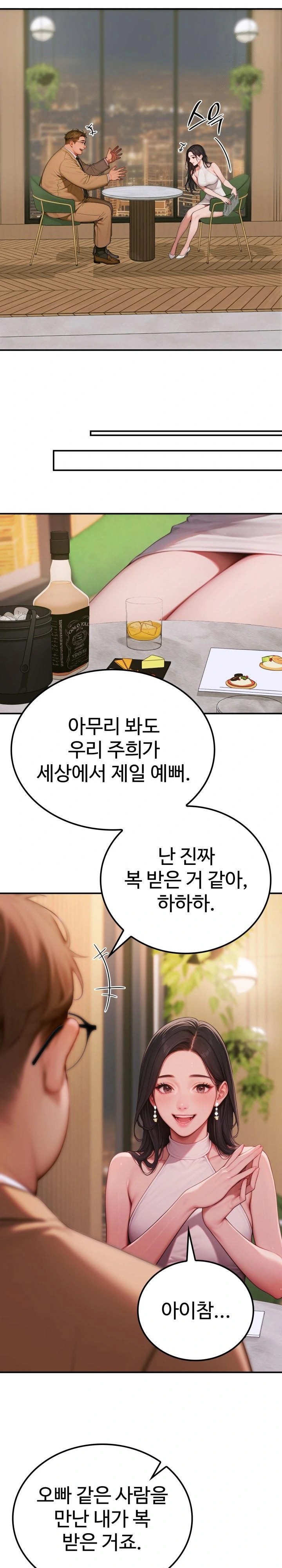 Paradox Raw Chapter 2 image 3