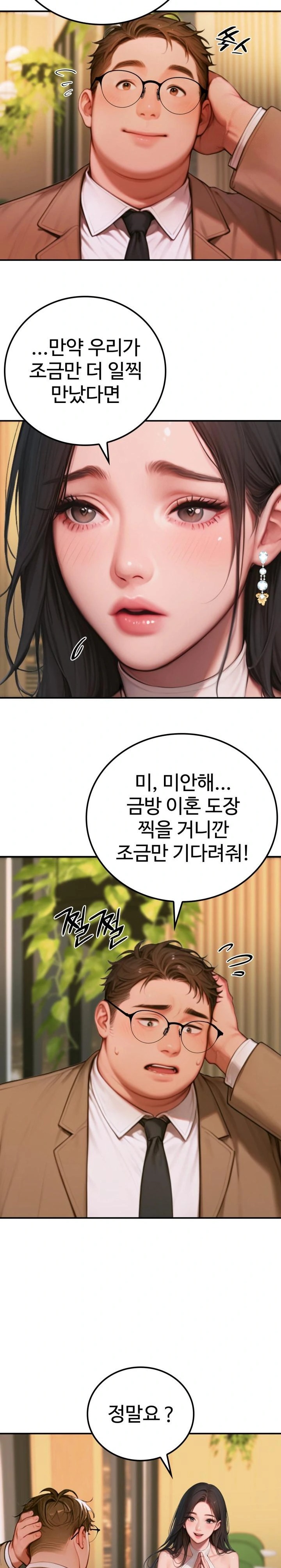 Paradox Raw Chapter 2 image 4