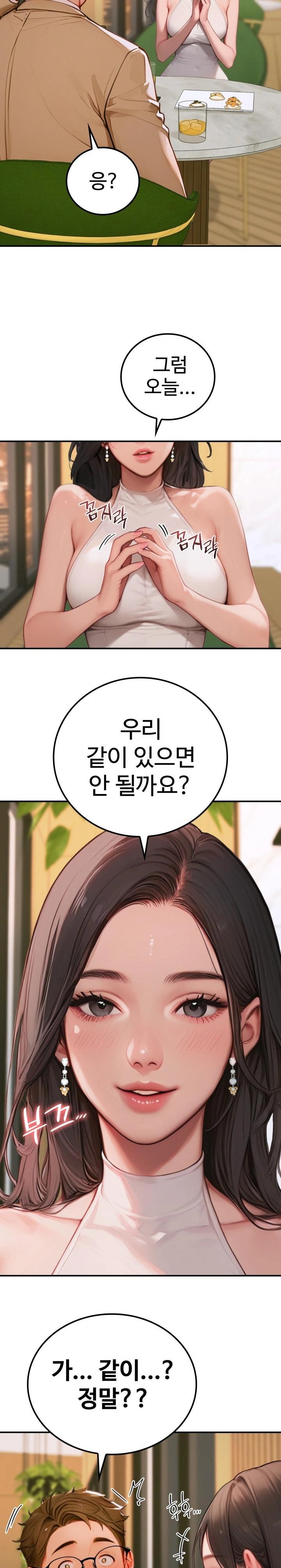 Paradox Raw Chapter 2 image 5