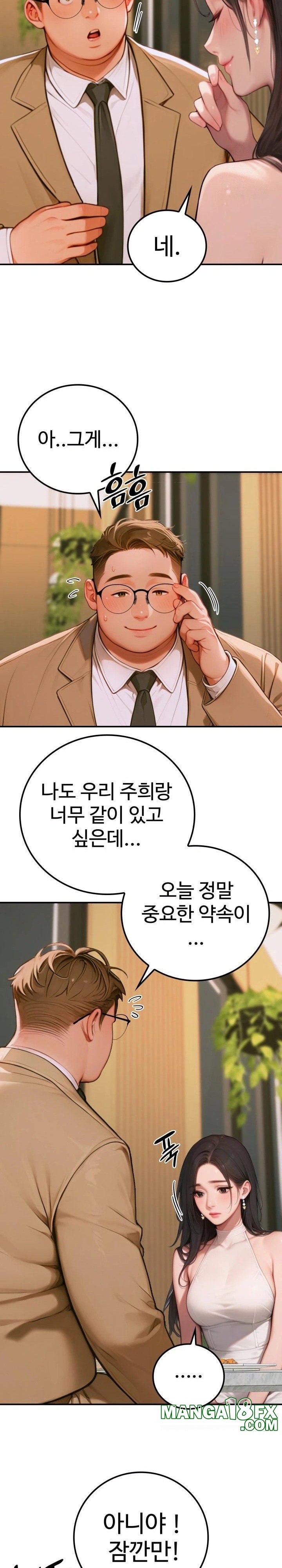 Paradox Raw Chapter 2 image 6