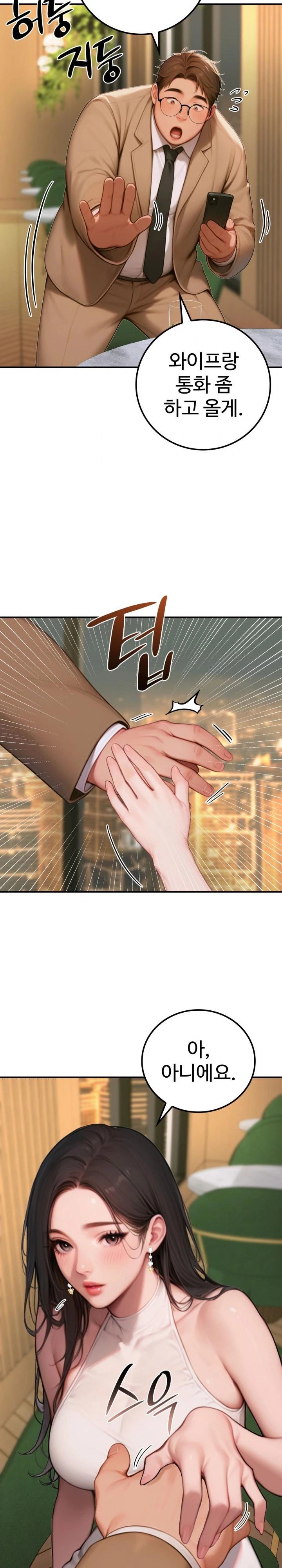 Paradox Raw Chapter 2 image 7