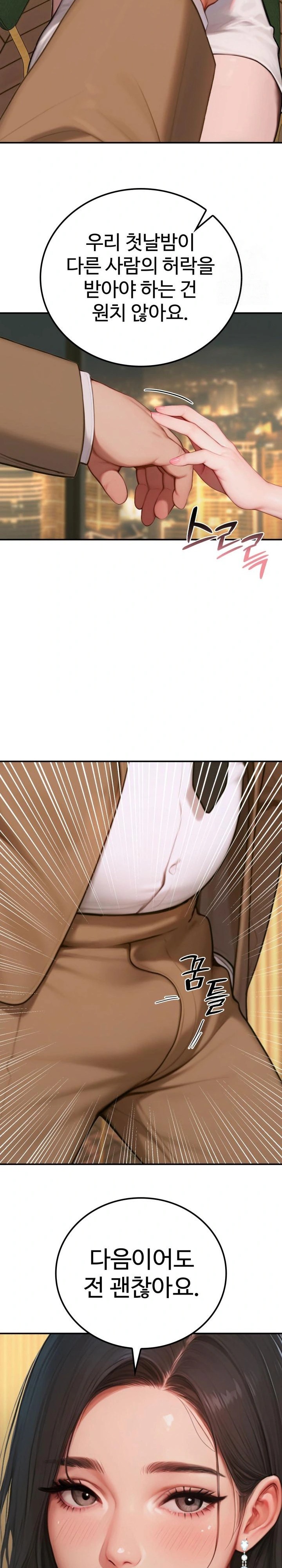 Paradox Raw Chapter 2 image 8