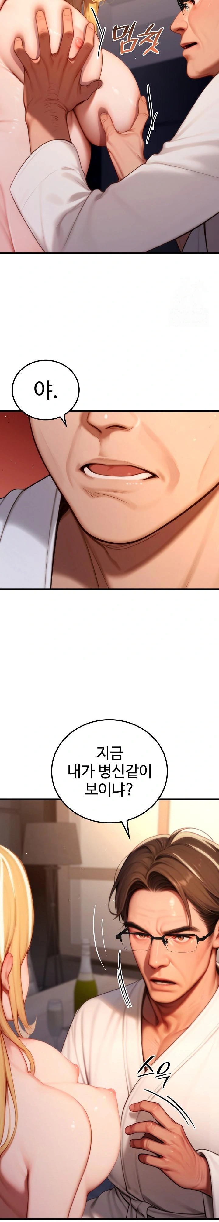 Paradox Raw Chapter 20 image 10