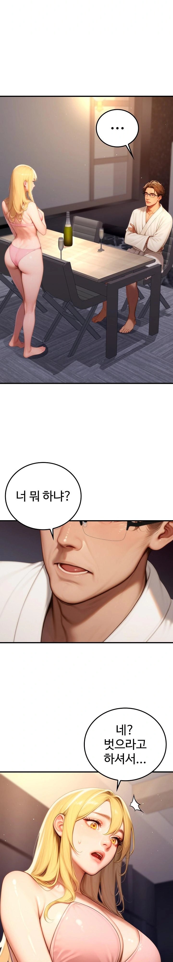 Paradox Raw Chapter 20 image 1
