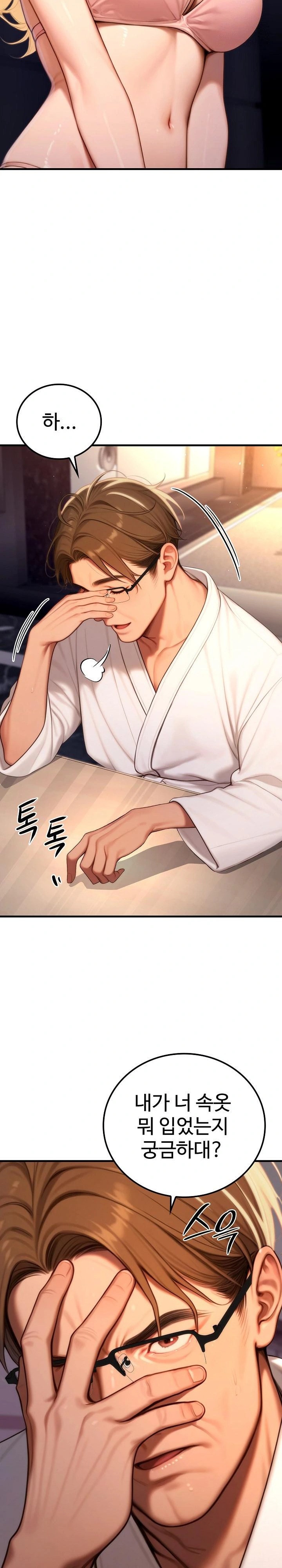 Paradox Raw Chapter 20 image 2
