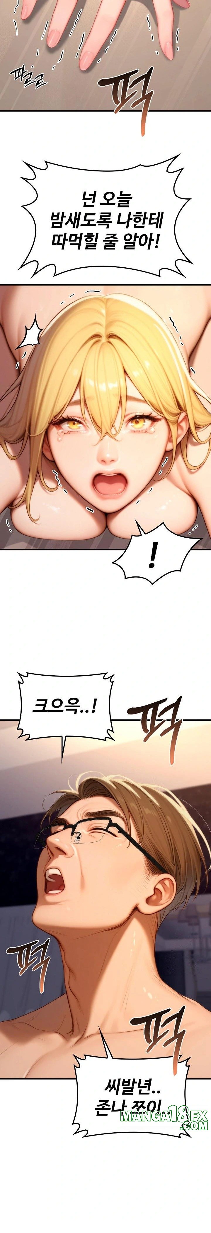 Paradox Raw Chapter 20 image 29