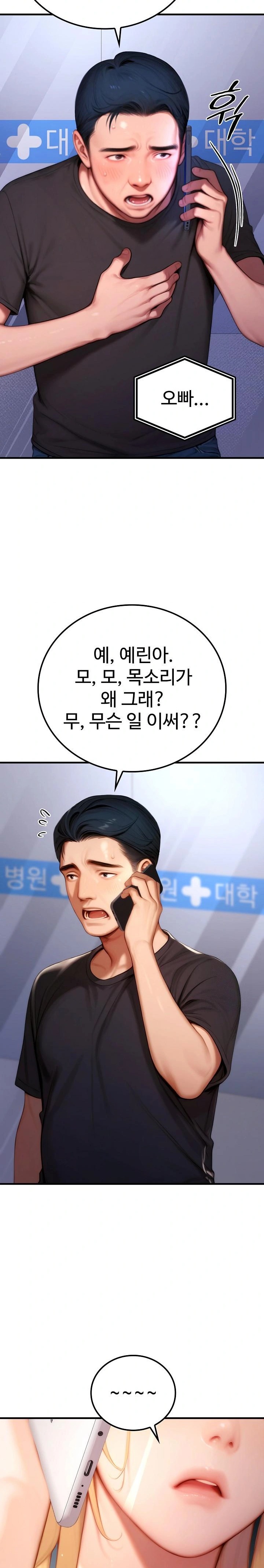 Paradox Raw Chapter 21 image 9