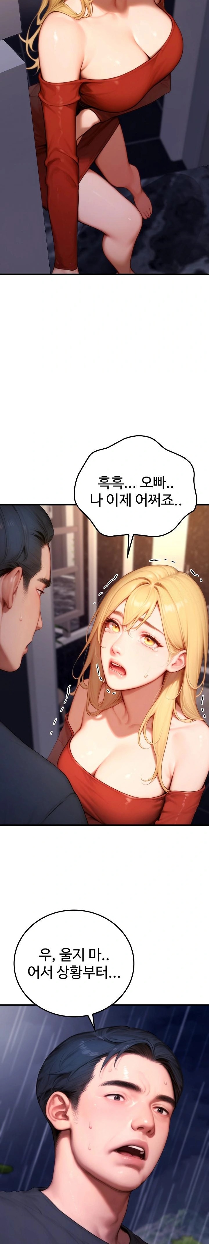 Paradox Raw Chapter 21 image 14