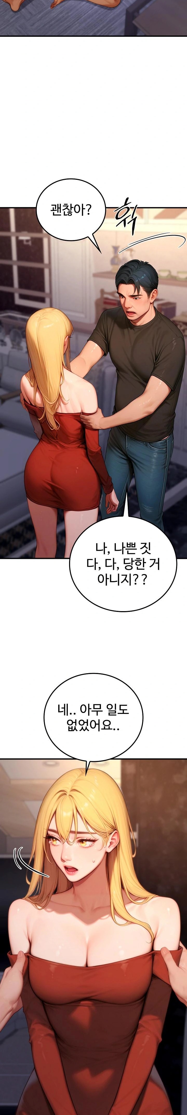 Paradox Raw Chapter 21 image 16