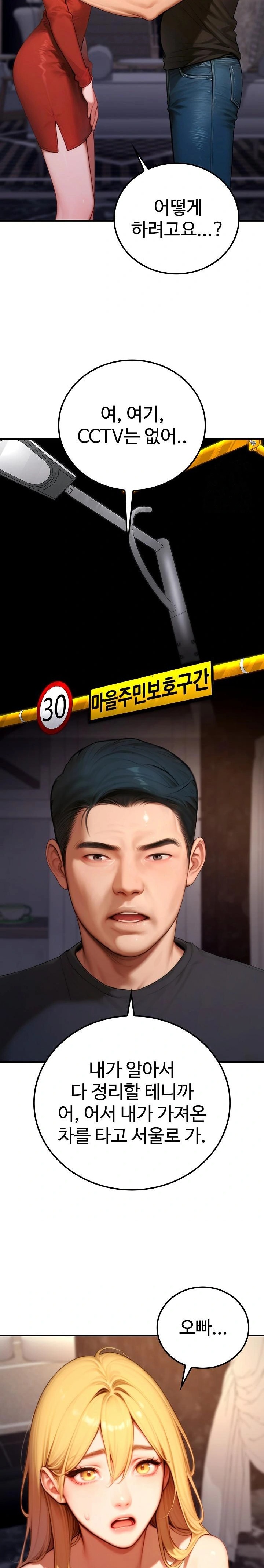 Paradox Raw Chapter 21 image 18