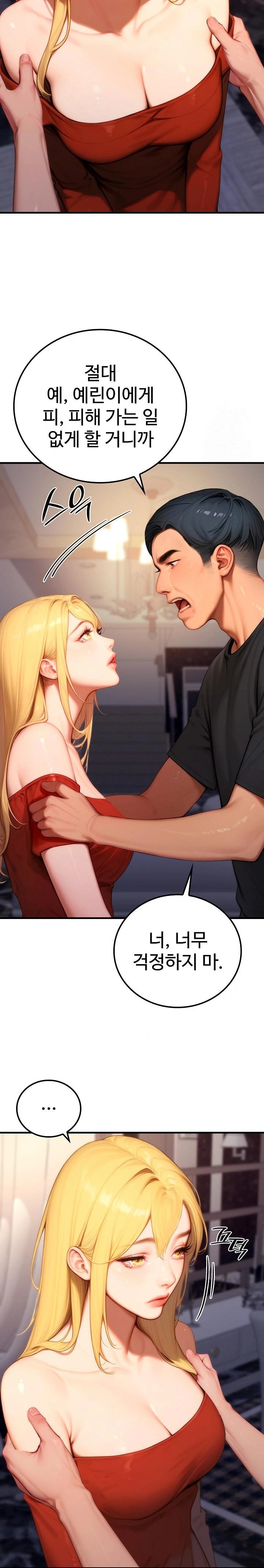 Paradox Raw Chapter 21 image 19