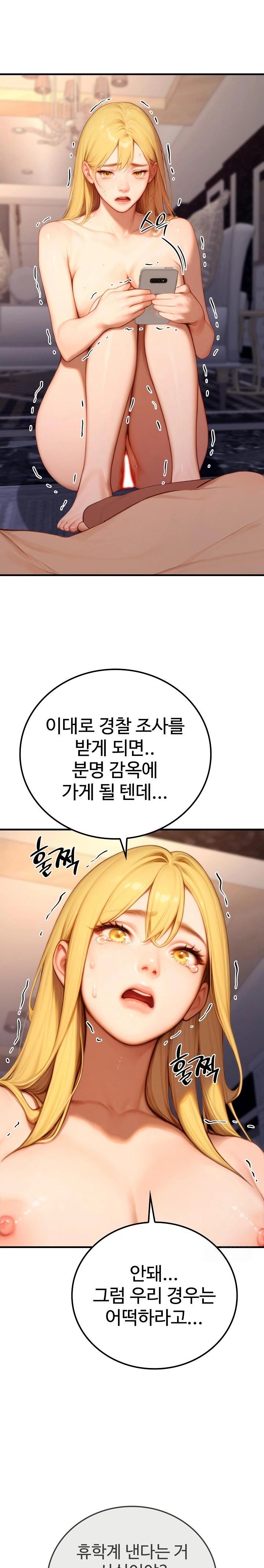 Paradox Raw Chapter 21 image 4