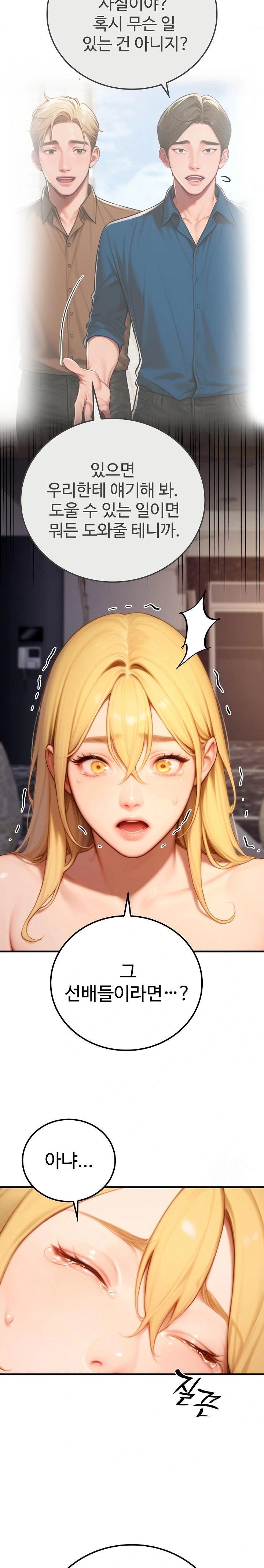 Paradox Raw Chapter 21 image 5