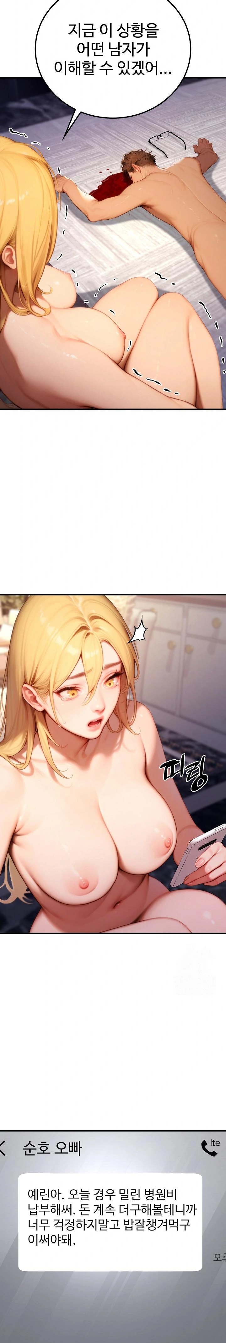 Paradox Raw Chapter 21 image 6