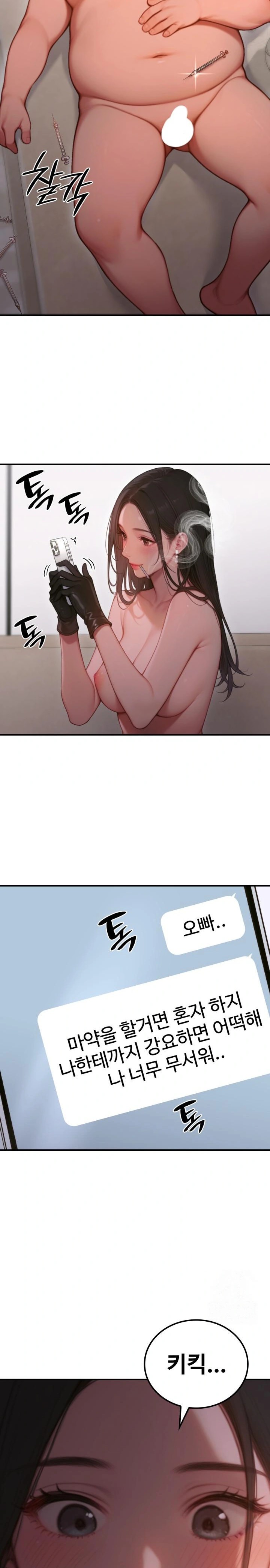 Paradox Raw Chapter 3 image 10