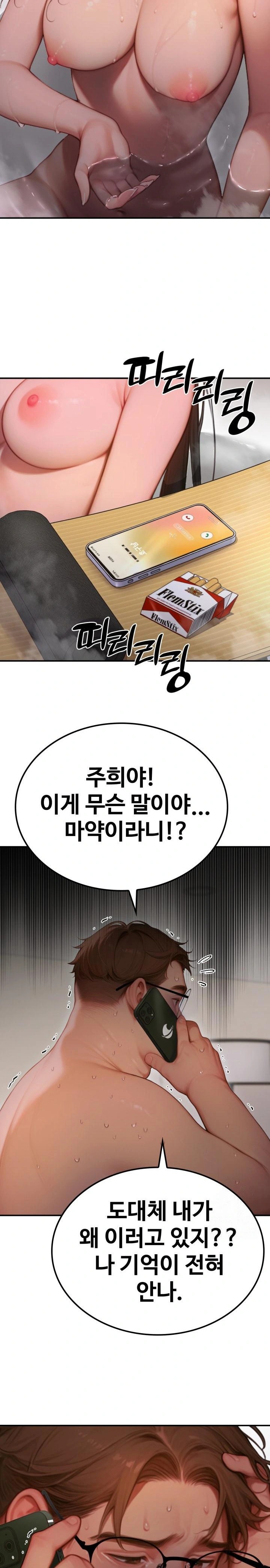 Paradox Raw Chapter 3 image 12