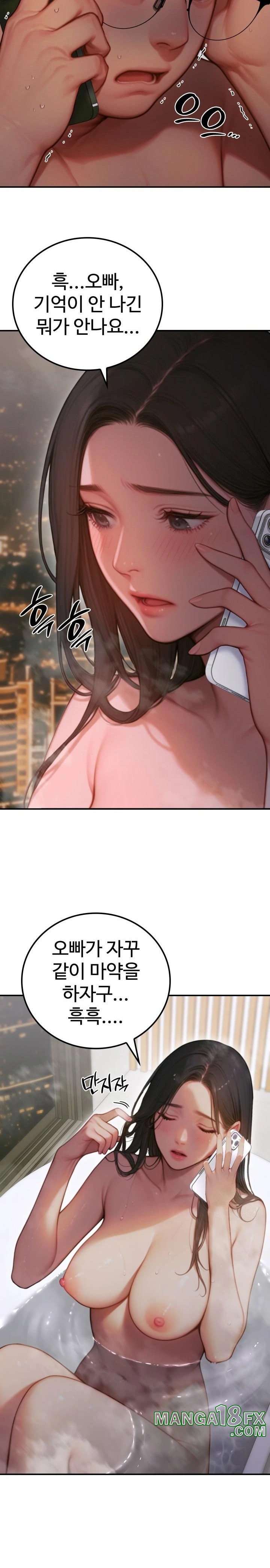 Paradox Raw Chapter 3 image 13