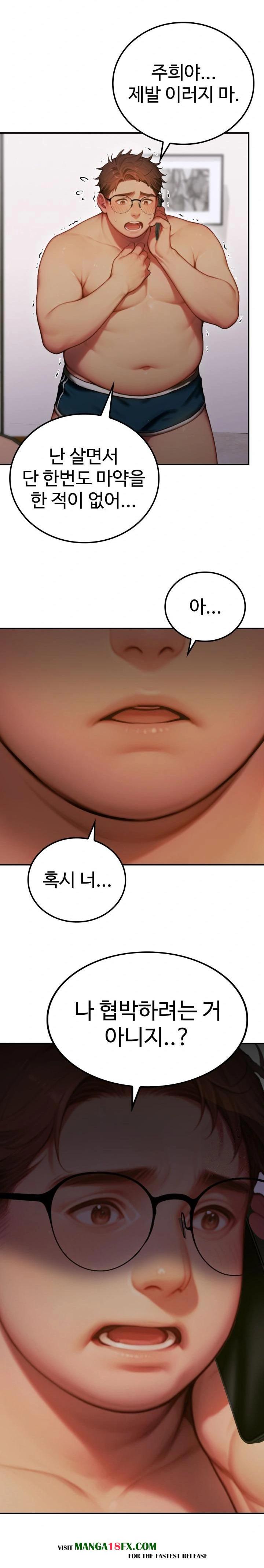 Paradox Raw Chapter 3 image 14