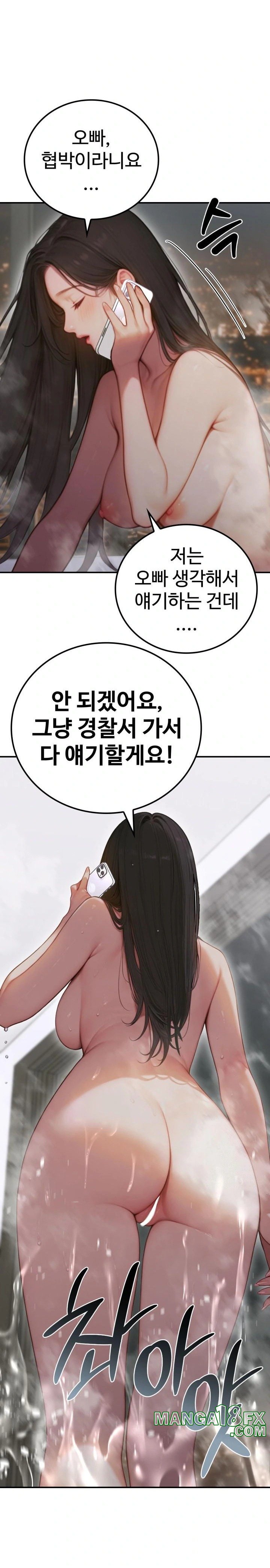 Paradox Raw Chapter 3 image 15