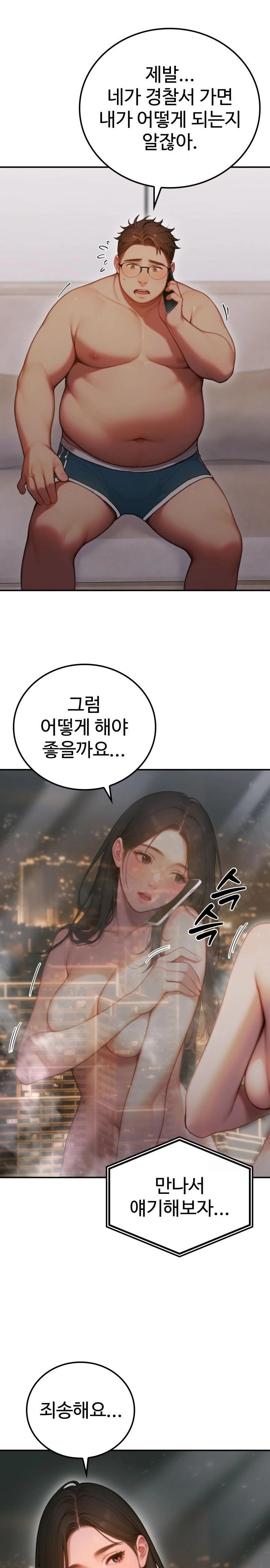 Paradox Raw Chapter 3 image 16