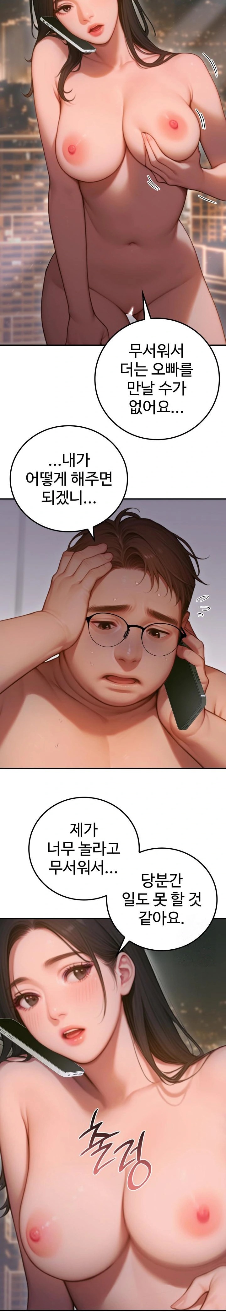 Paradox Raw Chapter 3 image 17