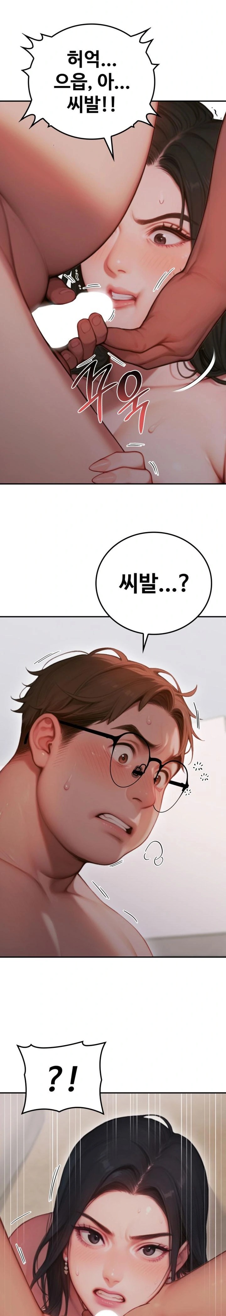 Paradox Raw Chapter 3 image 1