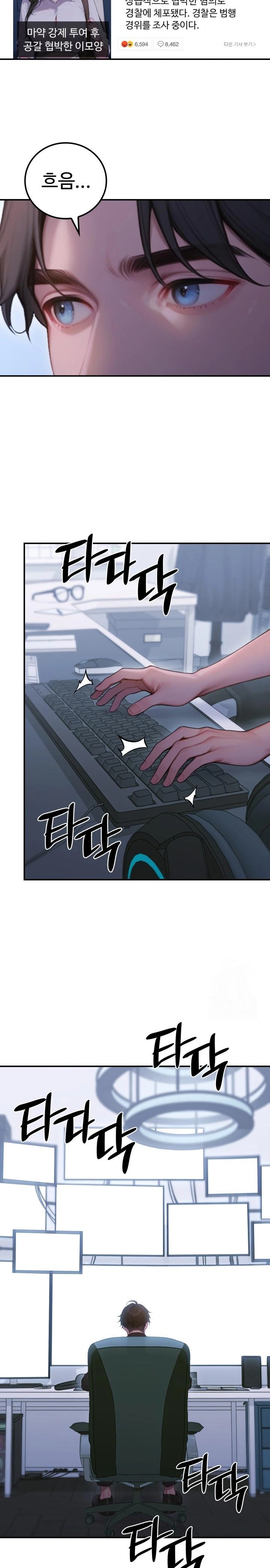 Paradox Raw Chapter 3 image 22