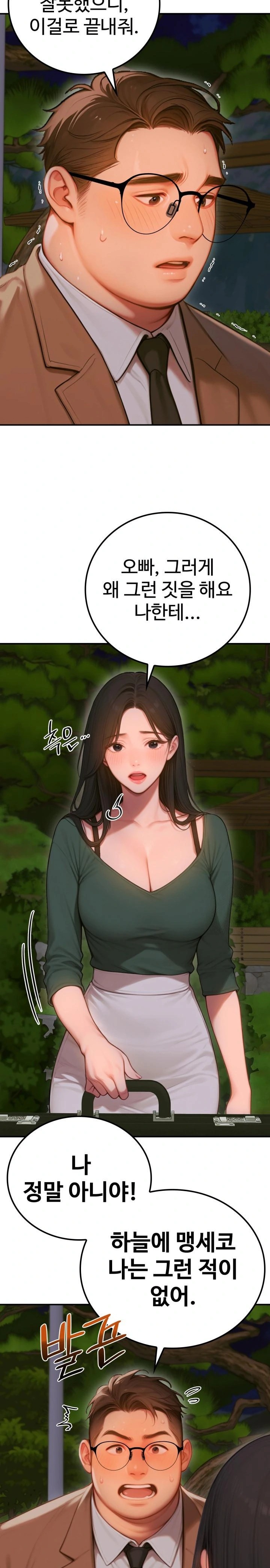 Paradox Raw Chapter 3 image 27