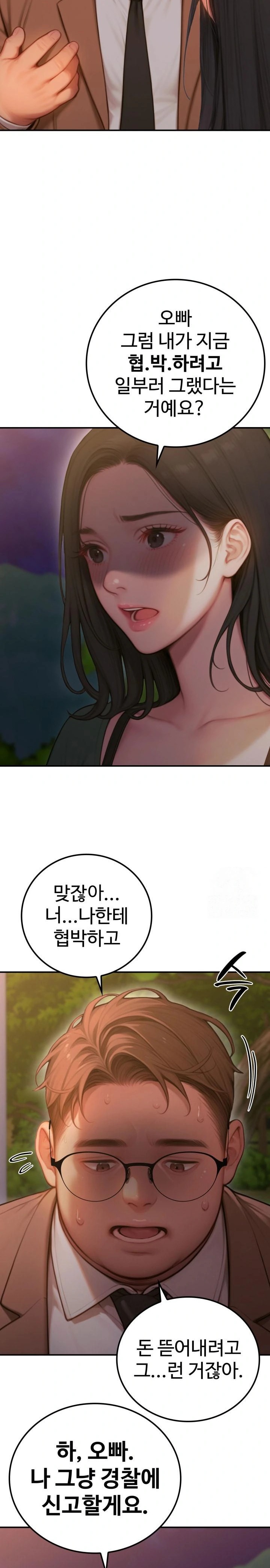 Paradox Raw Chapter 3 image 28