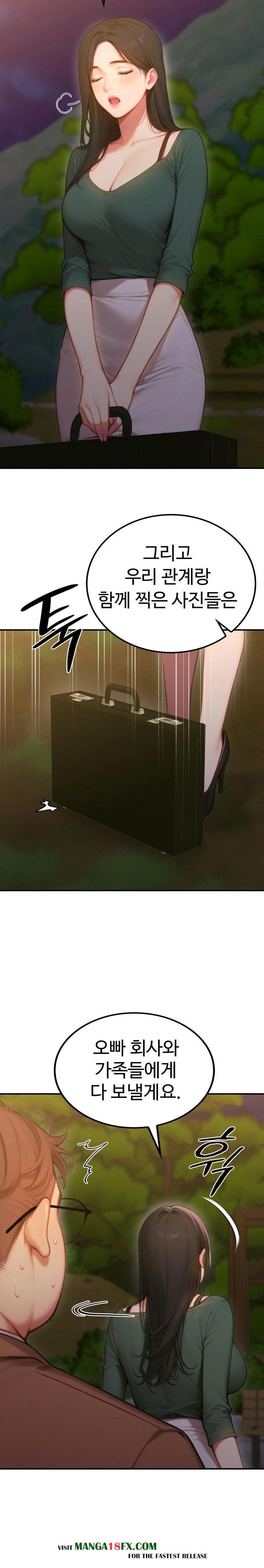 Paradox Raw Chapter 3 image 29