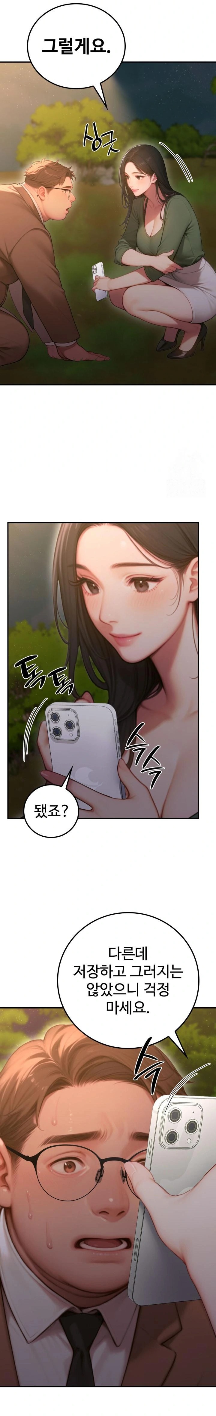 Paradox Raw Chapter 3 image 31