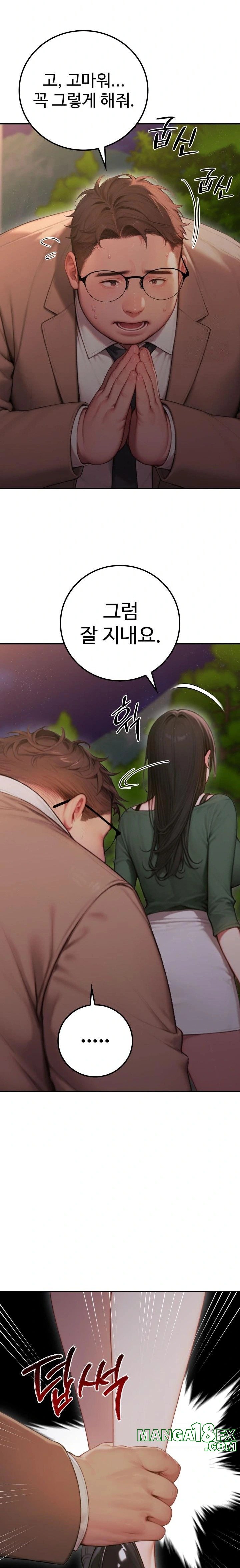 Paradox Raw Chapter 3 image 32