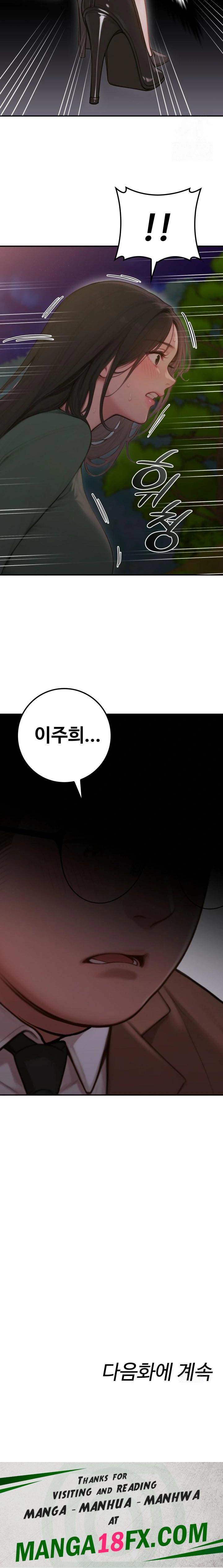 Paradox Raw Chapter 3 image 33